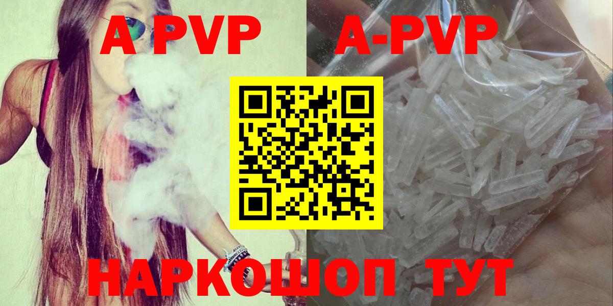 Москва  A PVP крисы CK  продажа наркотиков  APVP VHQ  Вход с VPN 