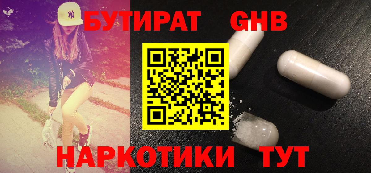 Москва  БУТИРАТ 1.4BDO  Вход с VPN 