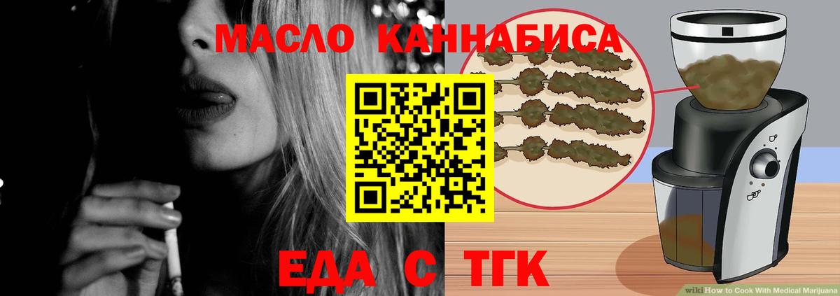 Москва  Cannafood конопля  Вход с VPN 