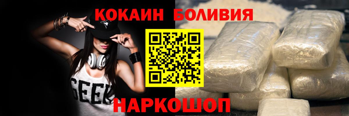 Cocaine Перу Москва