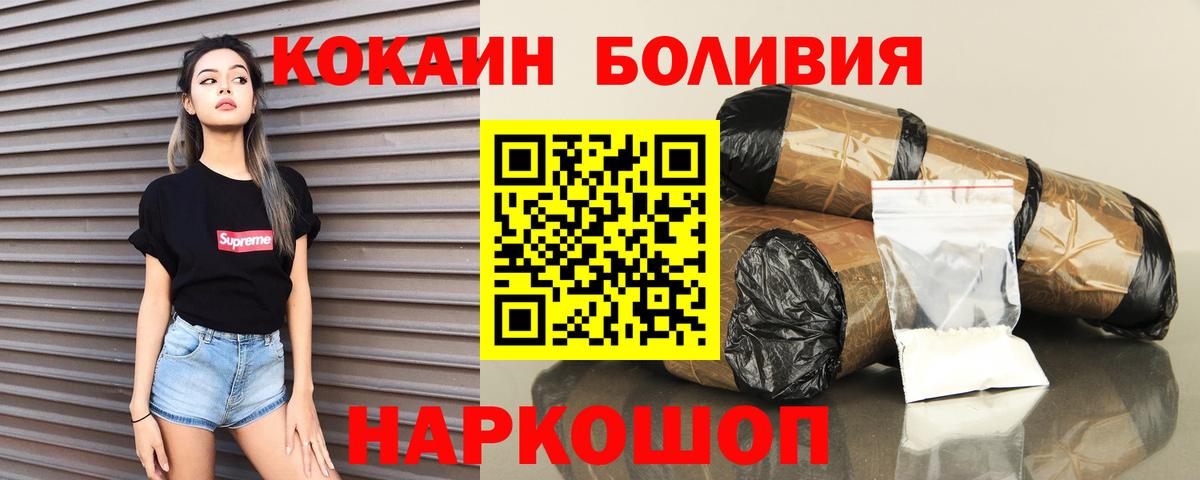 COCAIN Боливия  КОКАИН 99%  Вход с VPN  Москва 