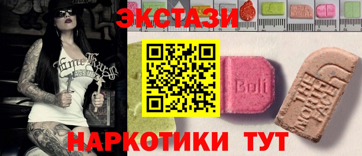 Ecstasy  Вход с VPN  ЭКСТАЗИ 300 mg  Москва  ЭКСТАЗИ 99% 