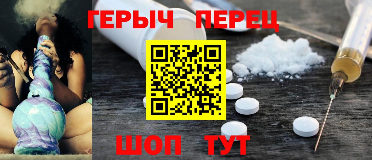 Героин белый  Вход с VPN  Москва 