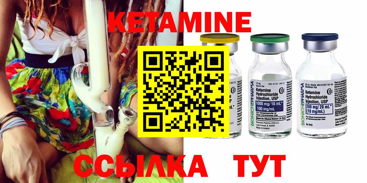 КЕТАМИН VHQ  Вход с VPN  Москва  Кетамин ketamine 