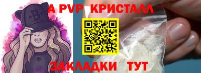 а пвп мука Камышлов