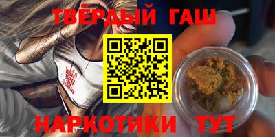 гашишное масло Кинель