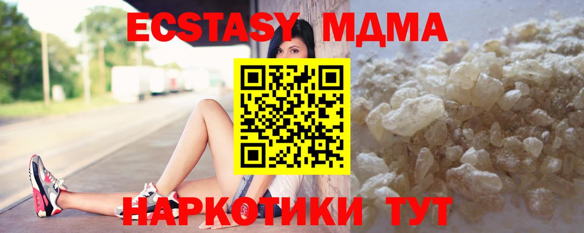 Москва  MDMA VHQ  Вход с VPN  MDMA crystal 