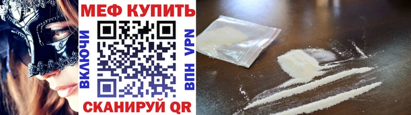 Меф 4 MMC  Москва 