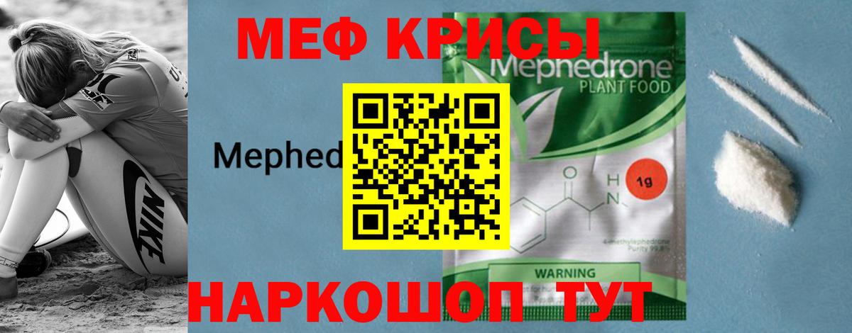 Мефедрон мука Москва