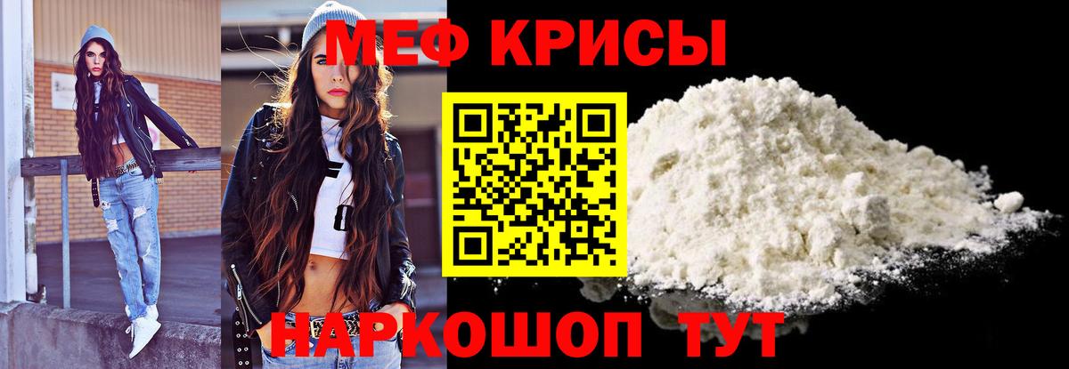 гидра ТОР  Вход с VPN  Москва  Меф кристаллы  МЯУ-МЯУ 4 MMC  МЕФ 