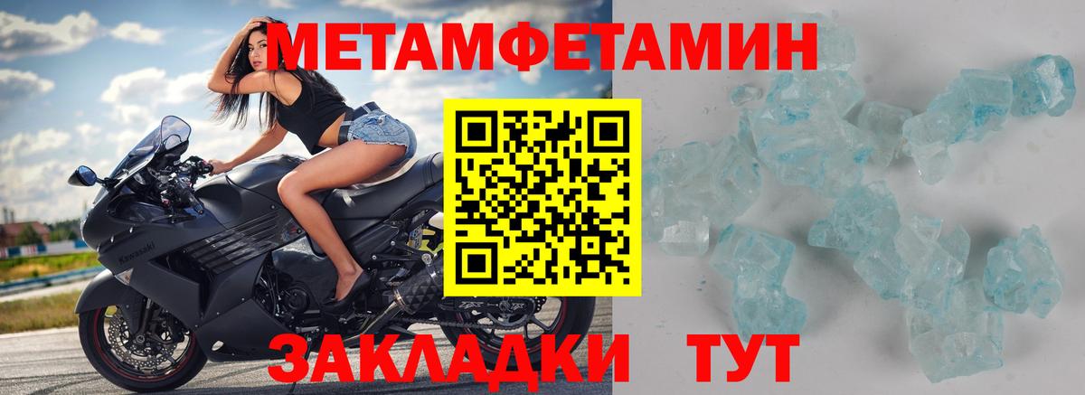 Москва  Метамфетамин мет  Вход с VPN  Метамфетамин мет 