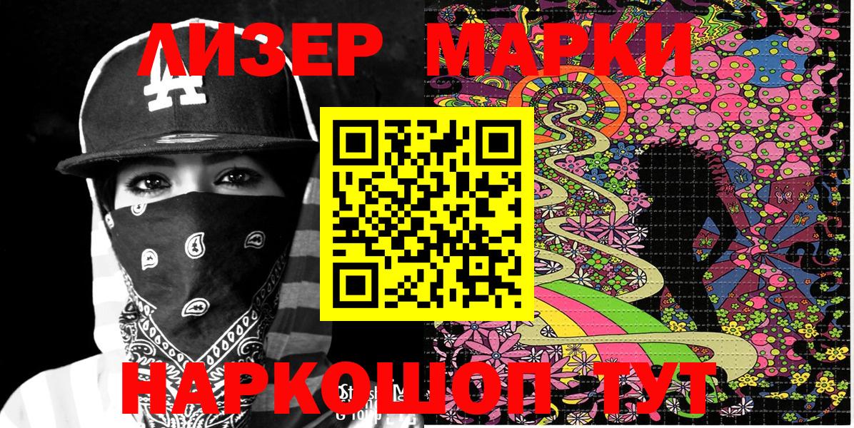 Москва  Наркотические марки 1500мкг  Наркотические марки 1500мкг  Вход с VPN 