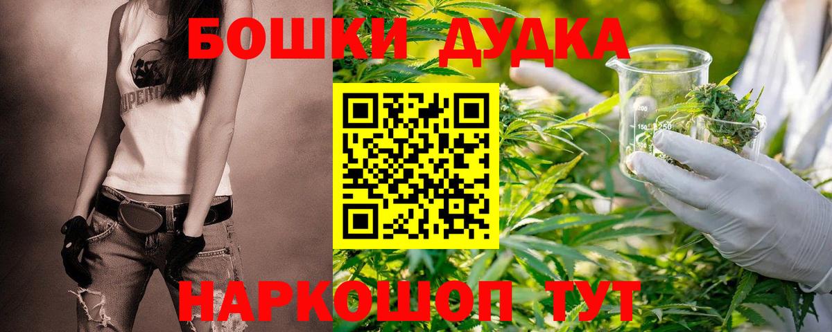 Бошки марихуана план  Каннабис OG Kush  Москва  Марихуана White Widow  Вход с VPN 